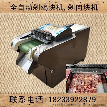 剁鸡块机,全自动剁鸡块机,切肉块机可以切冻肉鲜肉等切肉块机